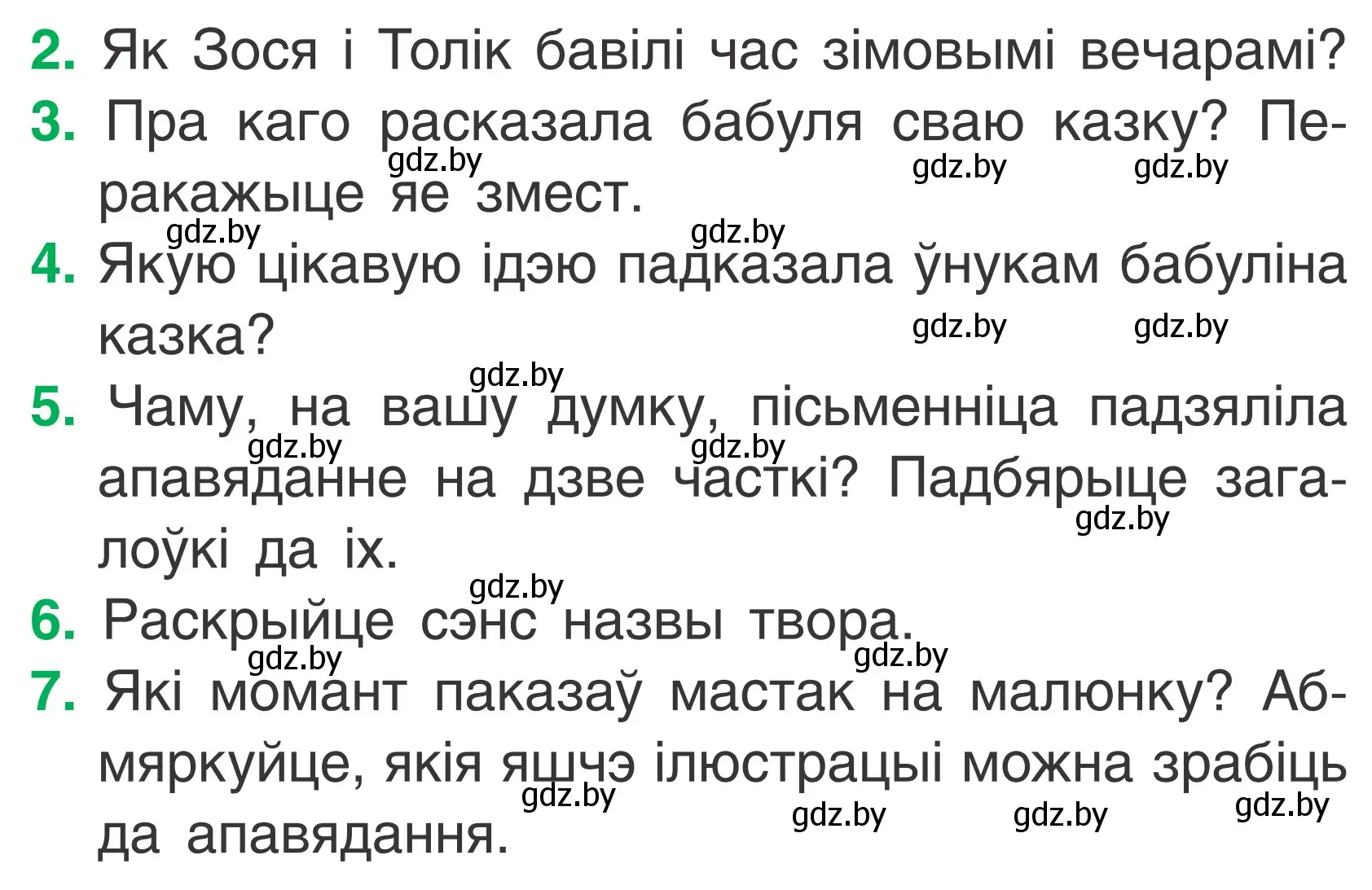 Условие Страница 122 гдз по літаратурнаму чытанню 2 класс Жуковіч, учебник 1 часть