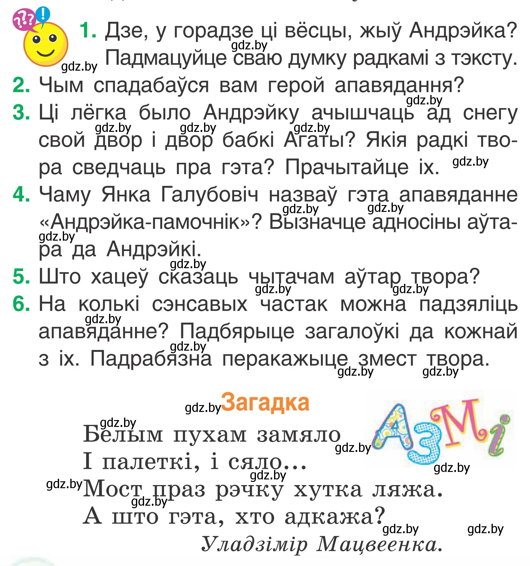 Условие Страница 134 гдз по літаратурнаму чытанню 2 класс Жуковіч, учебник 1 часть