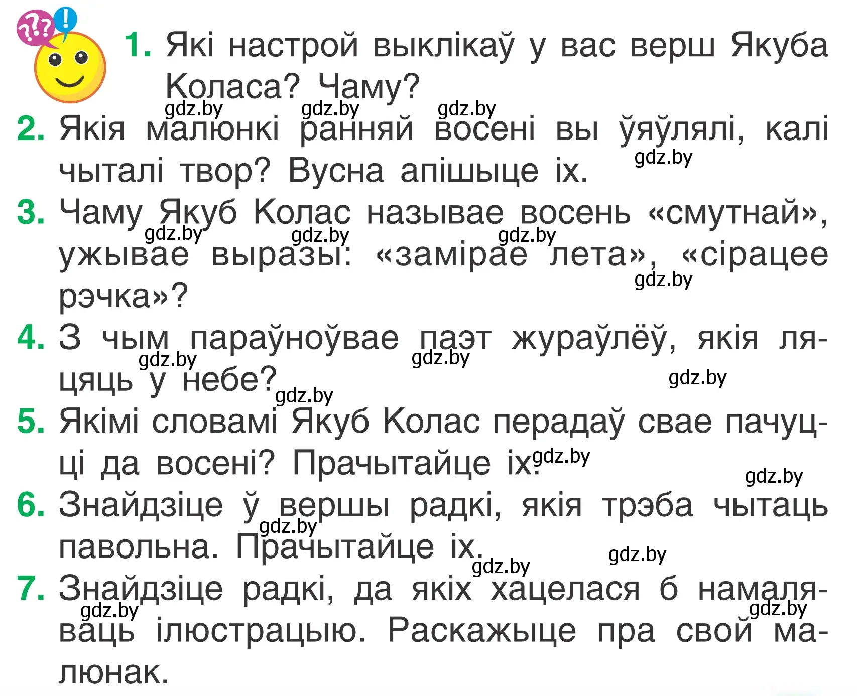 Условие Страница 31 гдз по літаратурнаму чытанню 2 класс Жуковіч, учебник 1 часть