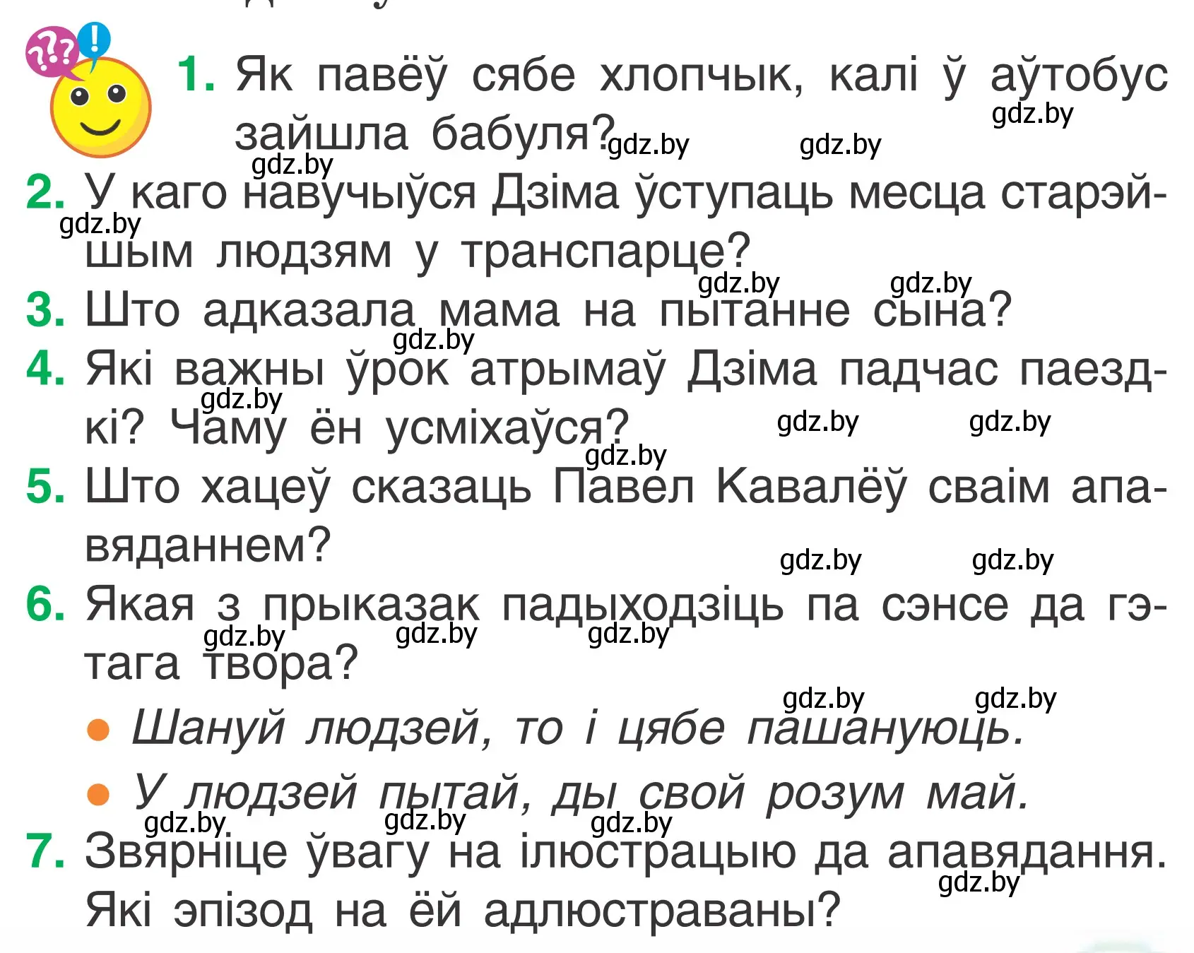 Условие Страница 49 гдз по літаратурнаму чытанню 2 класс Жуковіч, учебник 1 часть