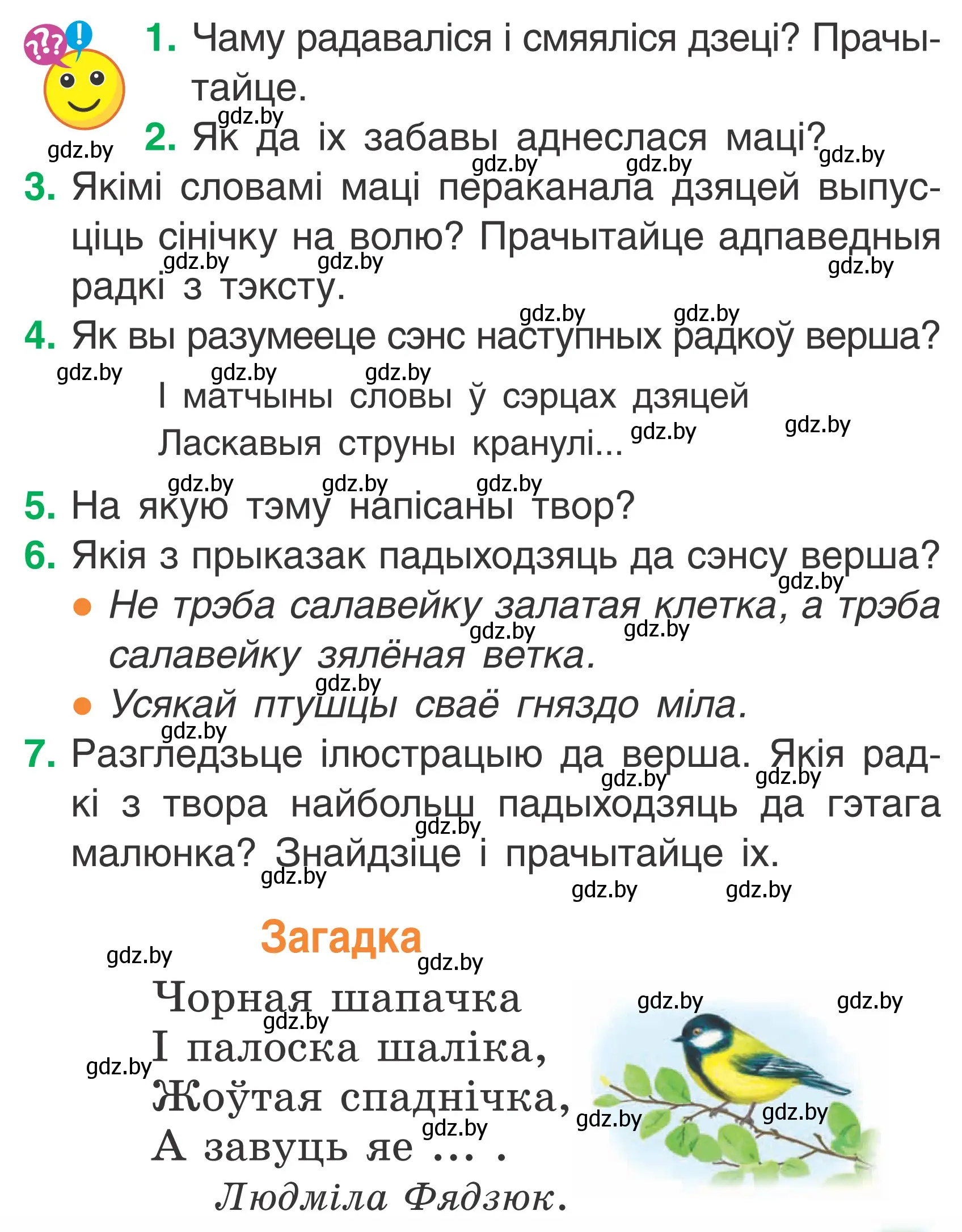 Условие Страница 71 гдз по літаратурнаму чытанню 2 класс Жуковіч, учебник 1 часть