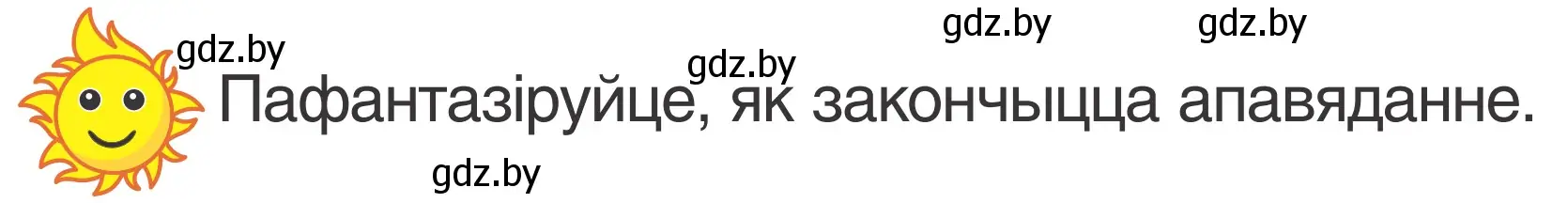 Условие Страница 9 гдз по літаратурнаму чытанню 2 класс Жуковіч, учебник 1 часть