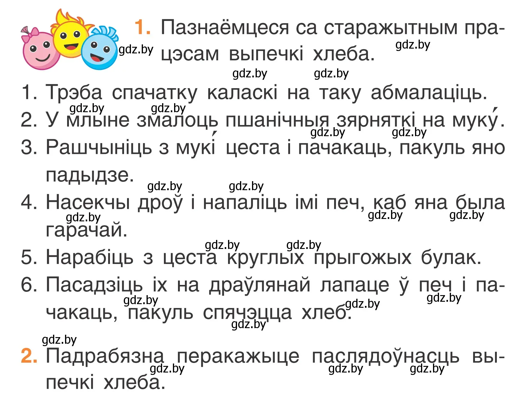 Условие Страница 92 гдз по літаратурнаму чытанню 2 класс Жуковіч, учебник 1 часть