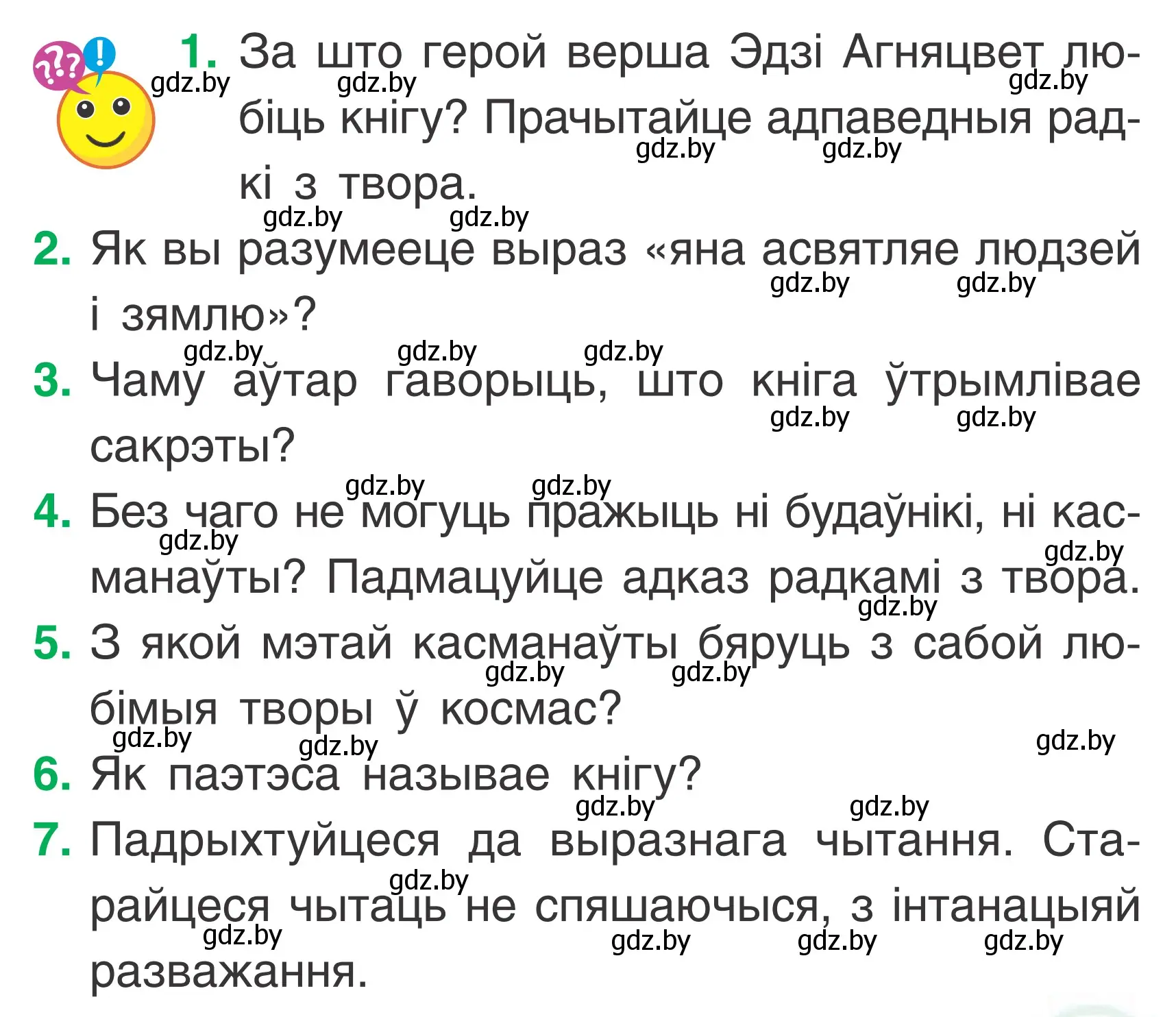 Условие Страница 129 гдз по літаратурнаму чытанню 2 класс Жуковіч, учебник 2 часть