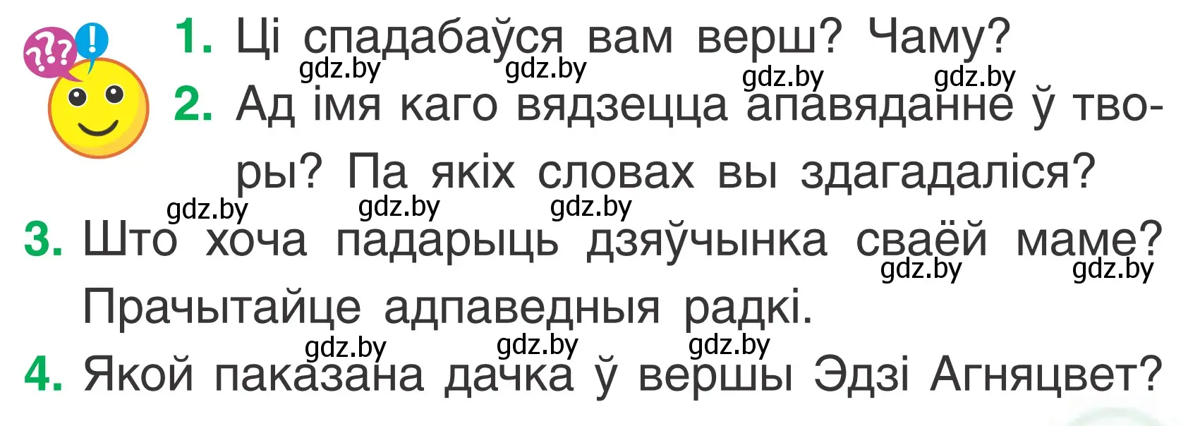 Условие Страница 13 гдз по літаратурнаму чытанню 2 класс Жуковіч, учебник 2 часть