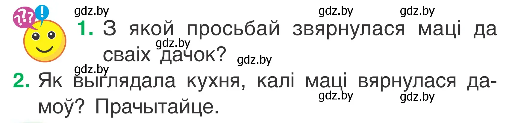 Условие Страница 40 гдз по літаратурнаму чытанню 2 класс Жуковіч, учебник 2 часть