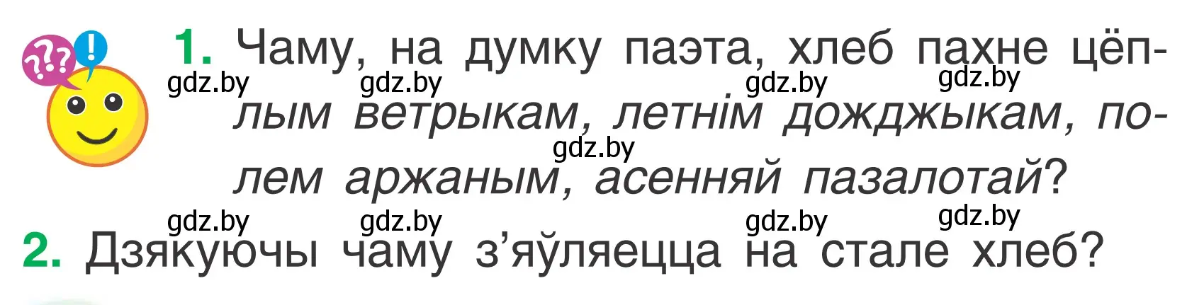 Условие Страница 56 гдз по літаратурнаму чытанню 2 класс Жуковіч, учебник 2 часть