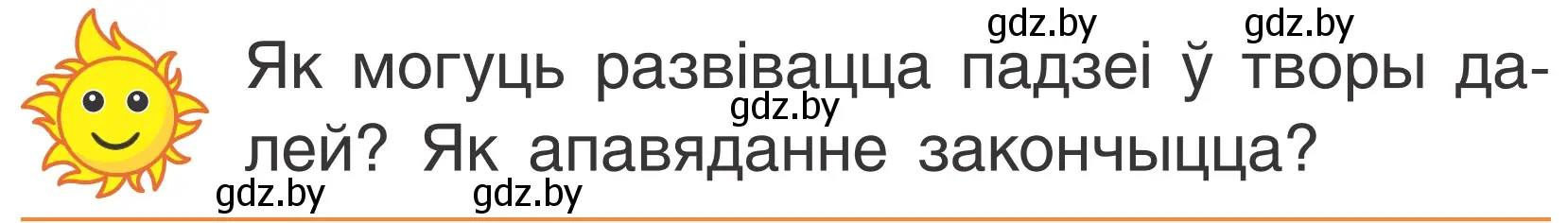 Условие Страница 68 гдз по літаратурнаму чытанню 2 класс Жуковіч, учебник 2 часть