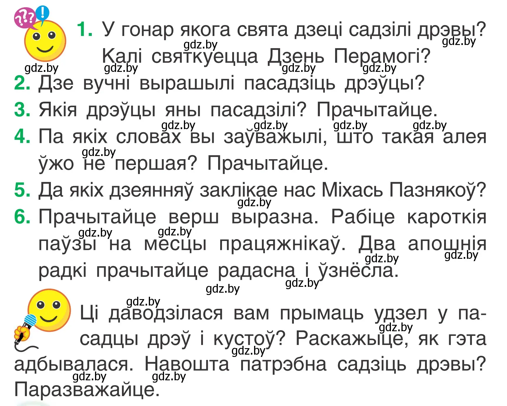 Условие Страница 78 гдз по літаратурнаму чытанню 2 класс Жуковіч, учебник 2 часть