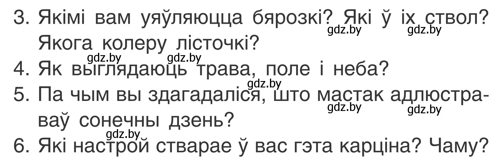 Условие Страница 88 гдз по літаратурнаму чытанню 2 класс Жуковіч, учебник 2 часть