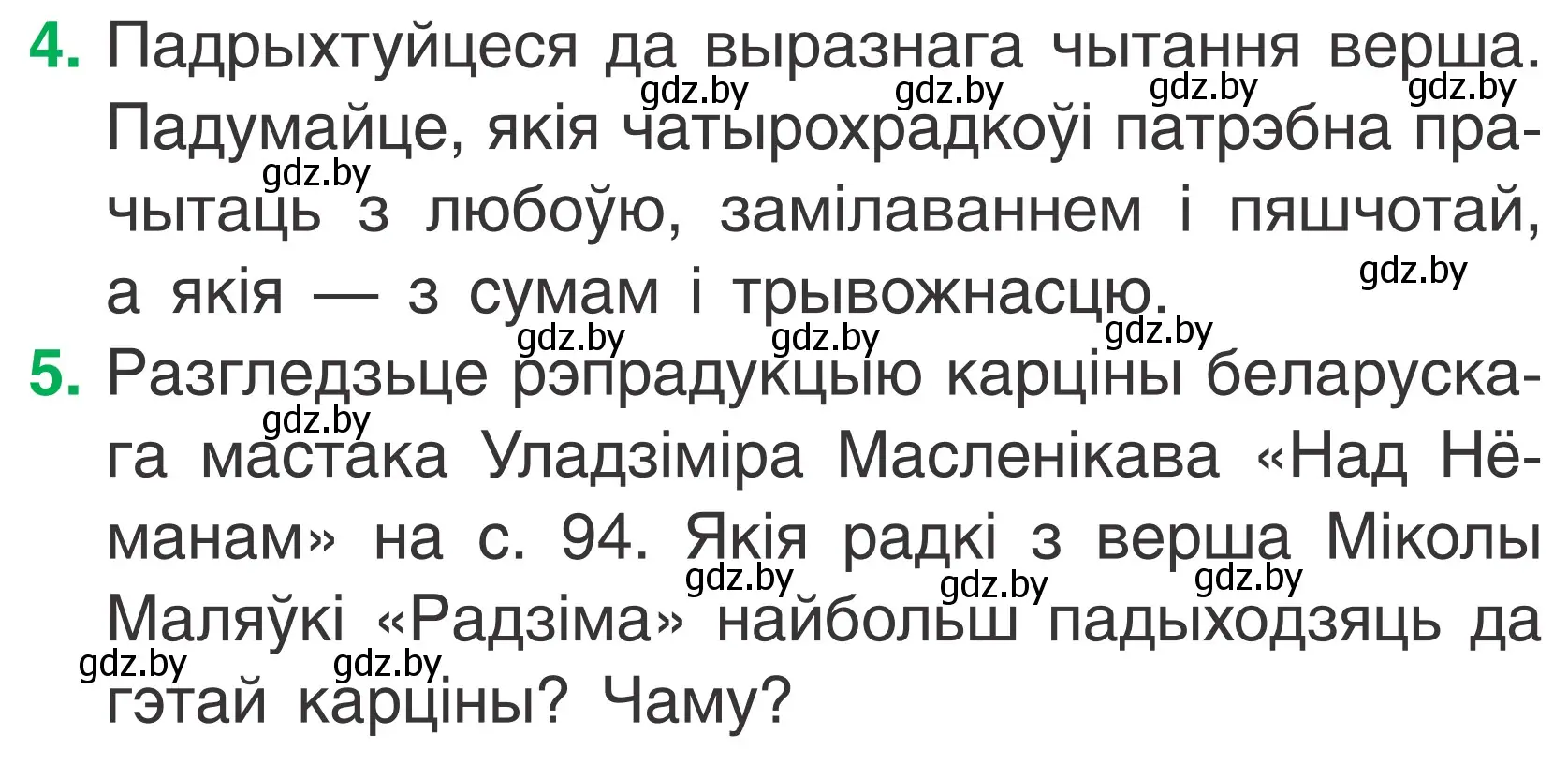 Условие Страница 95 гдз по літаратурнаму чытанню 2 класс Жуковіч, учебник 2 часть