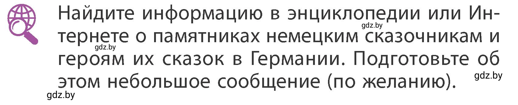 Условие  Вопросы (страница 102) гдз по литературному чтению 3 класс Воропаева, Куцанова, учебник