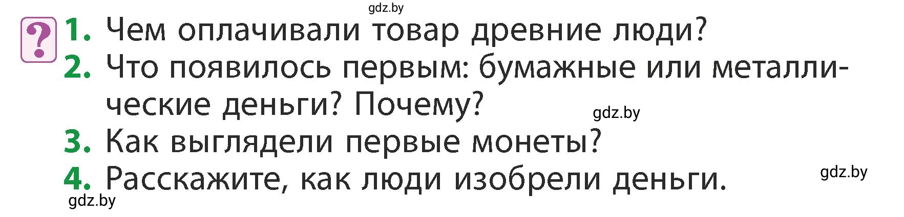 Условие  Вопросы (страница 114) гдз по литературному чтению 3 класс Воропаева, Куцанова, учебник 2 часть