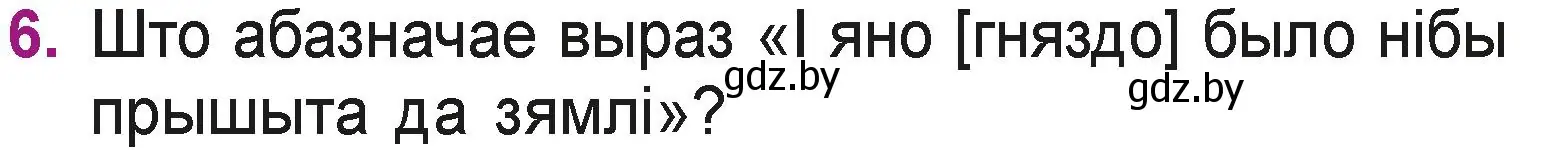 Условие номер 6 (страница 59) гдз по літаратурнаму чытанню 3 класс Жуковіч, учебник 1 часть