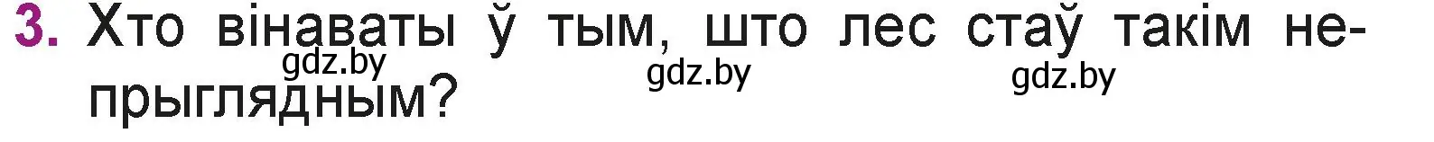 Условие номер 3 (страница 88) гдз по літаратурнаму чытанню 3 класс Жуковіч, учебник 1 часть