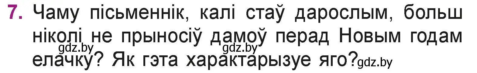 Условие номер 7 (страница 107) гдз по літаратурнаму чытанню 3 класс Жуковіч, учебник 1 часть