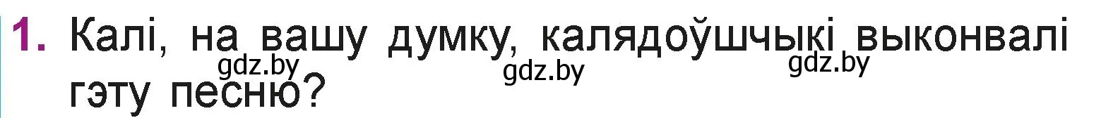 Условие номер 1 (страница 110) гдз по літаратурнаму чытанню 3 класс Жуковіч, учебник 1 часть