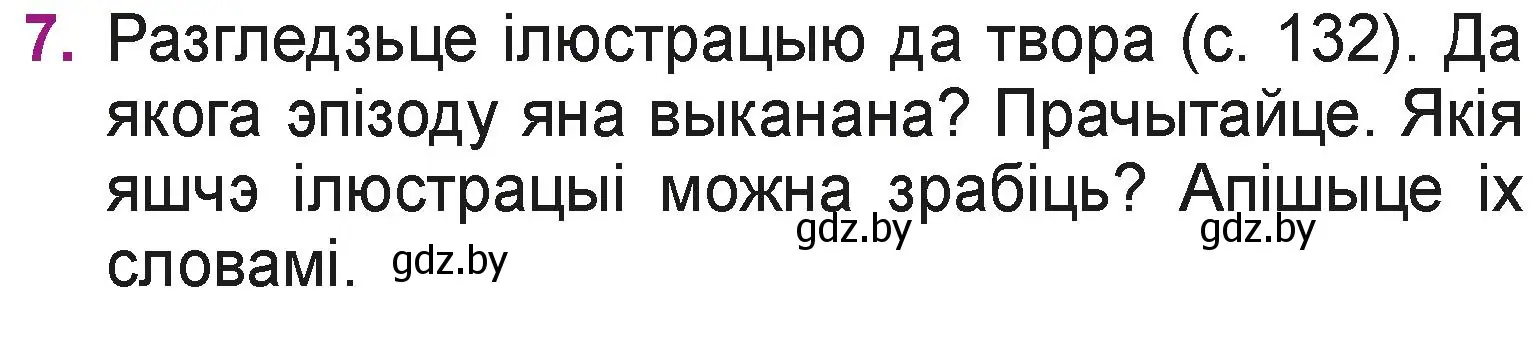 Условие номер 7 (страница 135) гдз по літаратурнаму чытанню 3 класс Жуковіч, учебник 1 часть