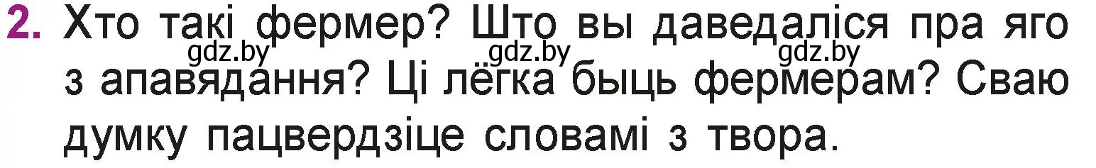 Условие номер 2 (страница 65) гдз по літаратурнаму чытанню 3 класс Жуковіч, учебник 2 часть