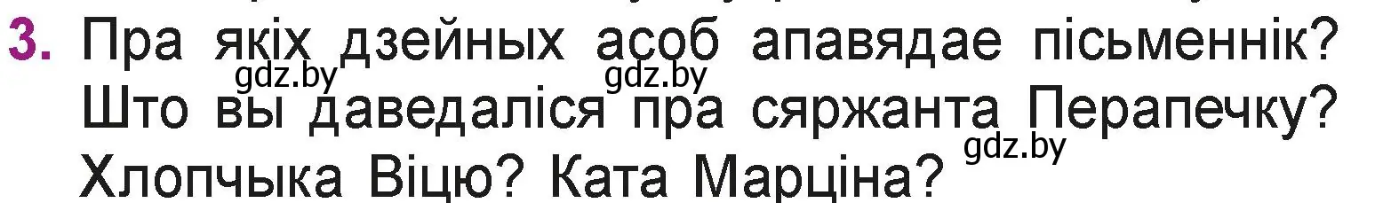 Условие номер 3 (страница 93) гдз по літаратурнаму чытанню 3 класс Жуковіч, учебник 2 часть