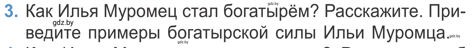 Условие номер 3 (страница 36) гдз по литературе 4 класс Воропаева, Куцанова, учебник 1 часть