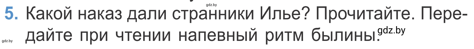 Условие номер 5 (страница 36) гдз по литературе 4 класс Воропаева, Куцанова, учебник 1 часть