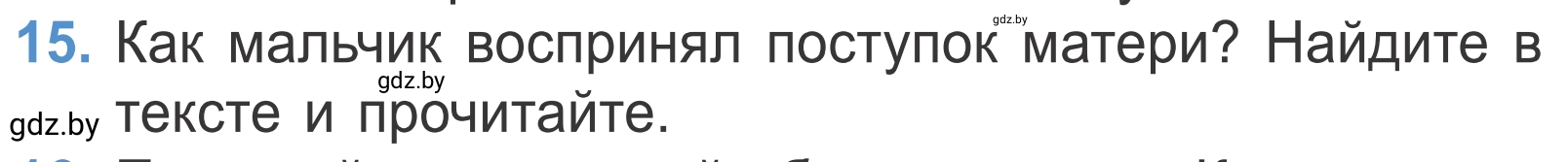 Условие номер 15 (страница 37) гдз по литературе 4 класс Воропаева, Куцанова, учебник 2 часть