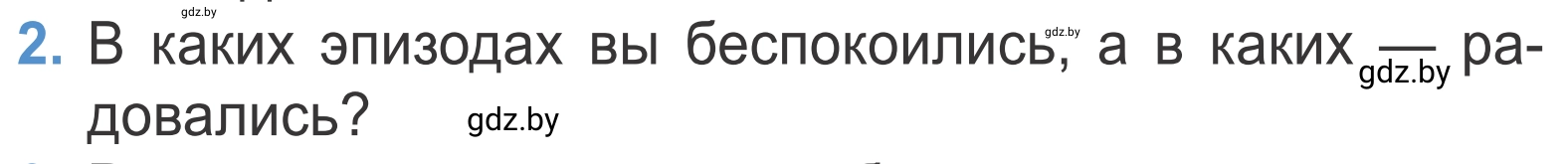 Условие номер 2 (страница 37) гдз по литературе 4 класс Воропаева, Куцанова, учебник 2 часть