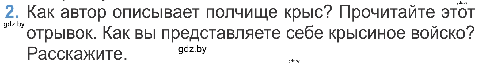 Условие номер 2 (страница 82) гдз по литературе 4 класс Воропаева, Куцанова, учебник 2 часть