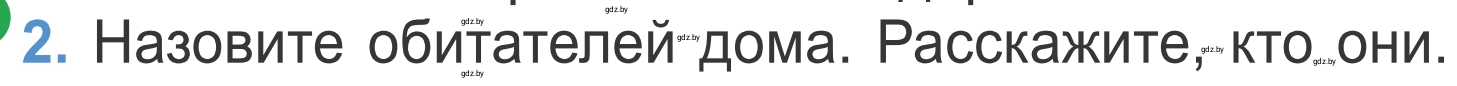 Условие номер 2 (страница 102) гдз по литературе 4 класс Воропаева, Куцанова, учебник 2 часть