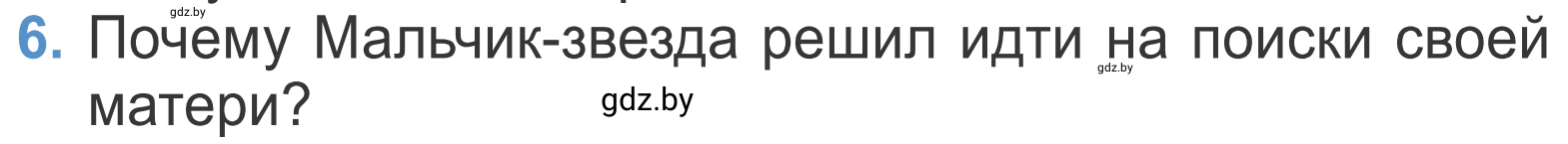 Условие номер 6 (страница 88) гдз по литературе 4 класс Воропаева, Куцанова, учебник 1 часть