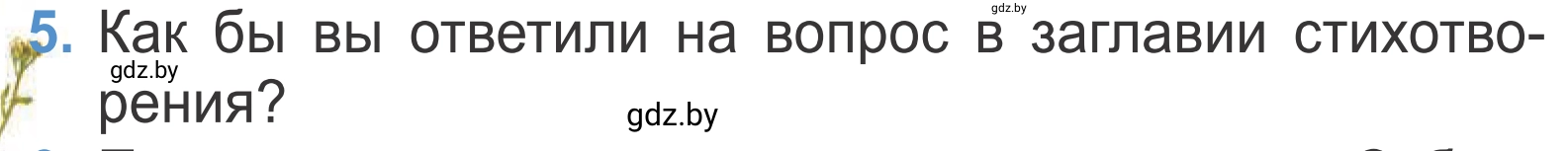 Условие номер 5 (страница 136) гдз по литературе 4 класс Воропаева, Куцанова, учебник 2 часть