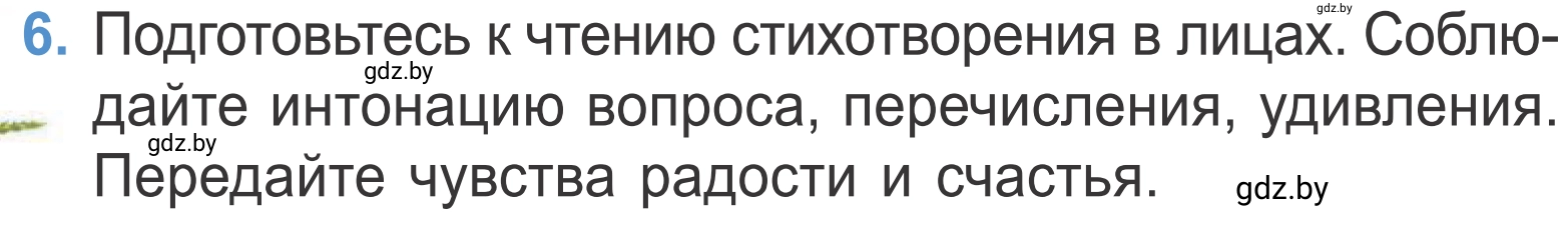 Условие номер 6 (страница 136) гдз по литературе 4 класс Воропаева, Куцанова, учебник 2 часть