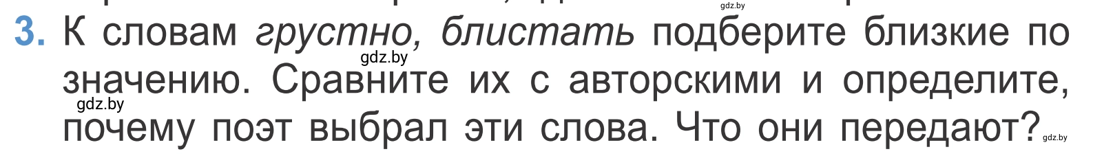 Условие номер 3 (страница 90) гдз по литературе 4 класс Воропаева, Куцанова, учебник 1 часть