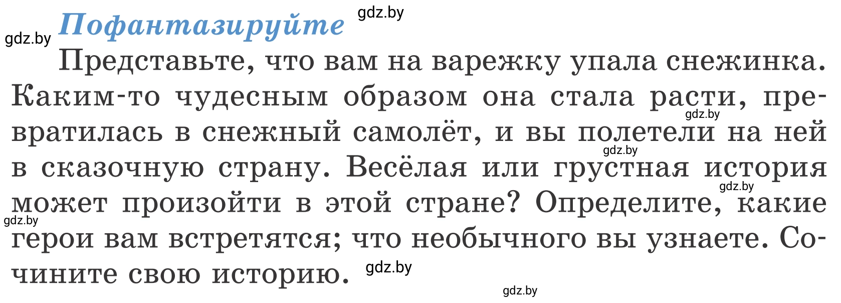 Условие Вопросы (страница 95) гдз по литературе 4 класс Воропаева, Куцанова, учебник 1 часть