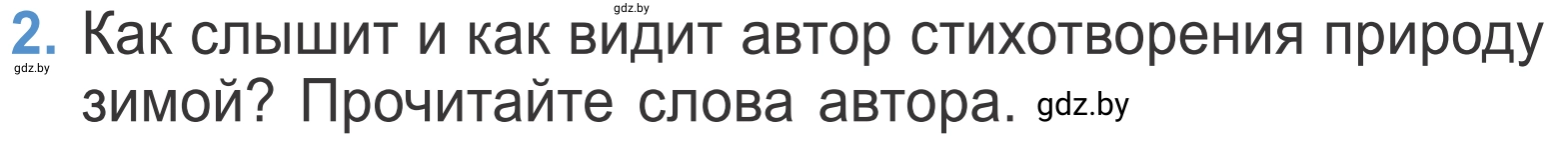 Условие номер 2 (страница 136) гдз по литературе 4 класс Воропаева, Куцанова, учебник 1 часть