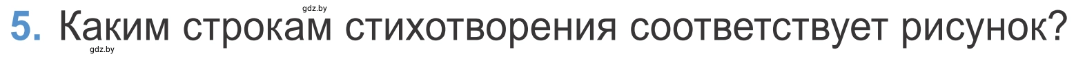 Условие номер 5 (страница 136) гдз по литературе 4 класс Воропаева, Куцанова, учебник 1 часть