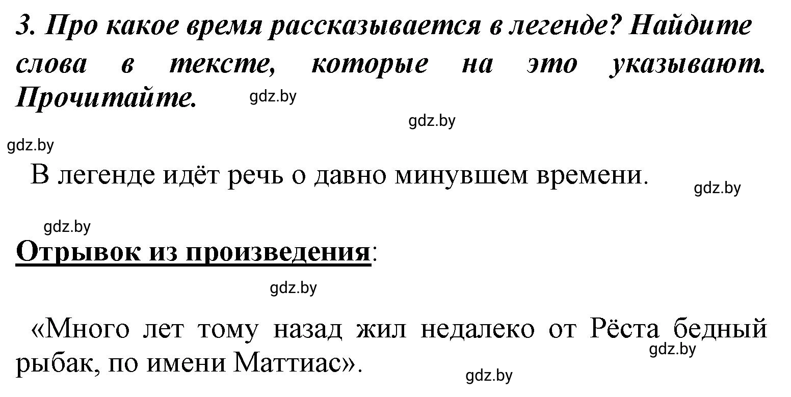 Решение номер 3 (страница 28) гдз по литературе 4 класс Воропаева, Куцанова, учебник 1 часть
