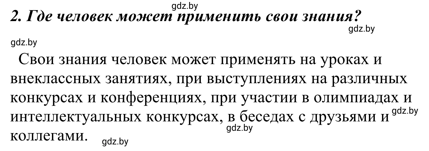 Решение номер 2 (страница 137) гдз по литературе 4 класс Воропаева, Куцанова, учебник 2 часть