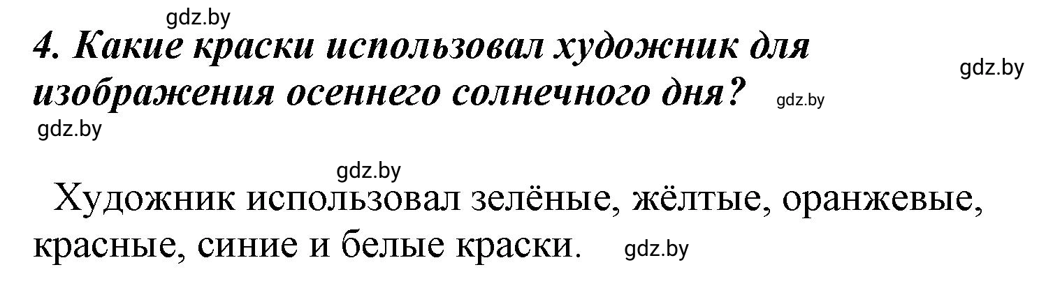 Решение номер 4 (страница 89) гдз по литературе 4 класс Воропаева, Куцанова, учебник 1 часть