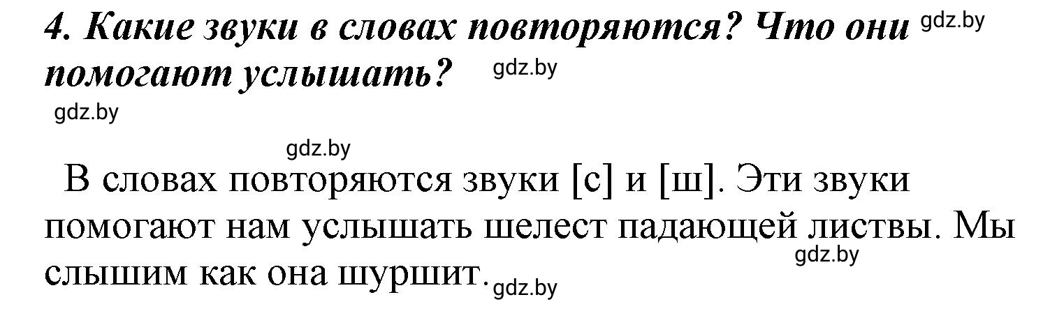 Решение номер 4 (страница 92) гдз по литературе 4 класс Воропаева, Куцанова, учебник 1 часть