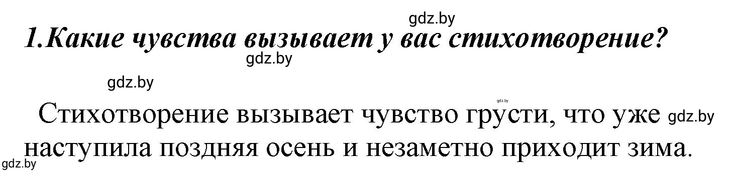 Решение номер 1 (страница 93) гдз по литературе 4 класс Воропаева, Куцанова, учебник 1 часть