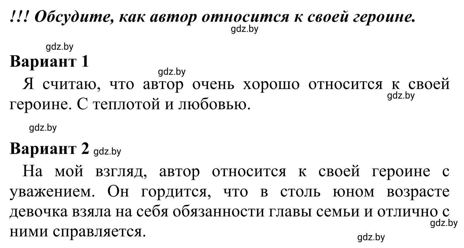 Решение  Работа в парах (страница 23) гдз по литературе 4 класс Воропаева, Куцанова, учебник 2 часть