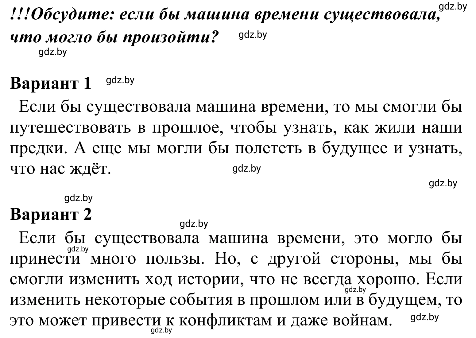 Решение  Работа в парах (страница 65) гдз по литературе 4 класс Воропаева, Куцанова, учебник 2 часть