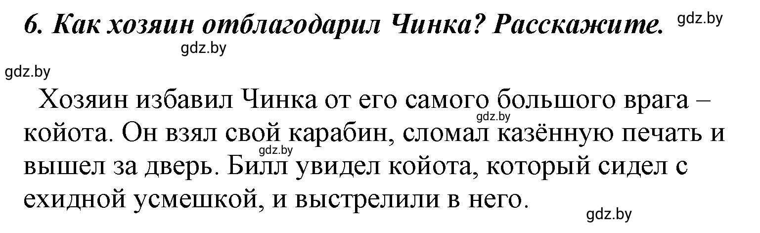 Решение номер 6 (страница 133) гдз по литературе 4 класс Воропаева, Куцанова, учебник 1 часть