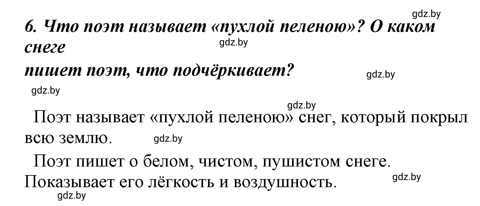Решение номер 6 (страница 135) гдз по литературе 4 класс Воропаева, Куцанова, учебник 1 часть