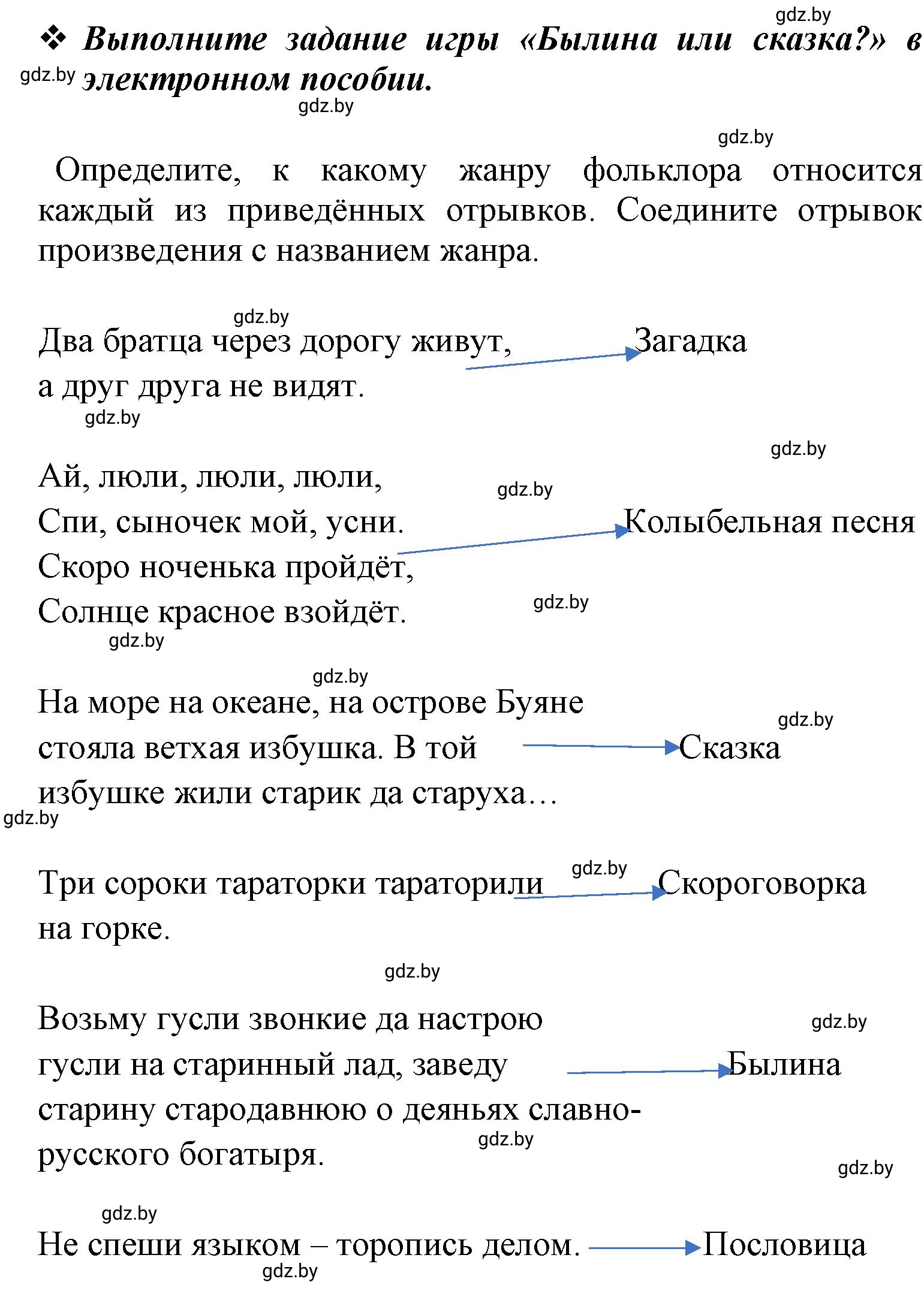 Решение Работа с электронным пособием (страница 41) гдз по литературе 4 класс Воропаева, Куцанова, учебник 1 часть