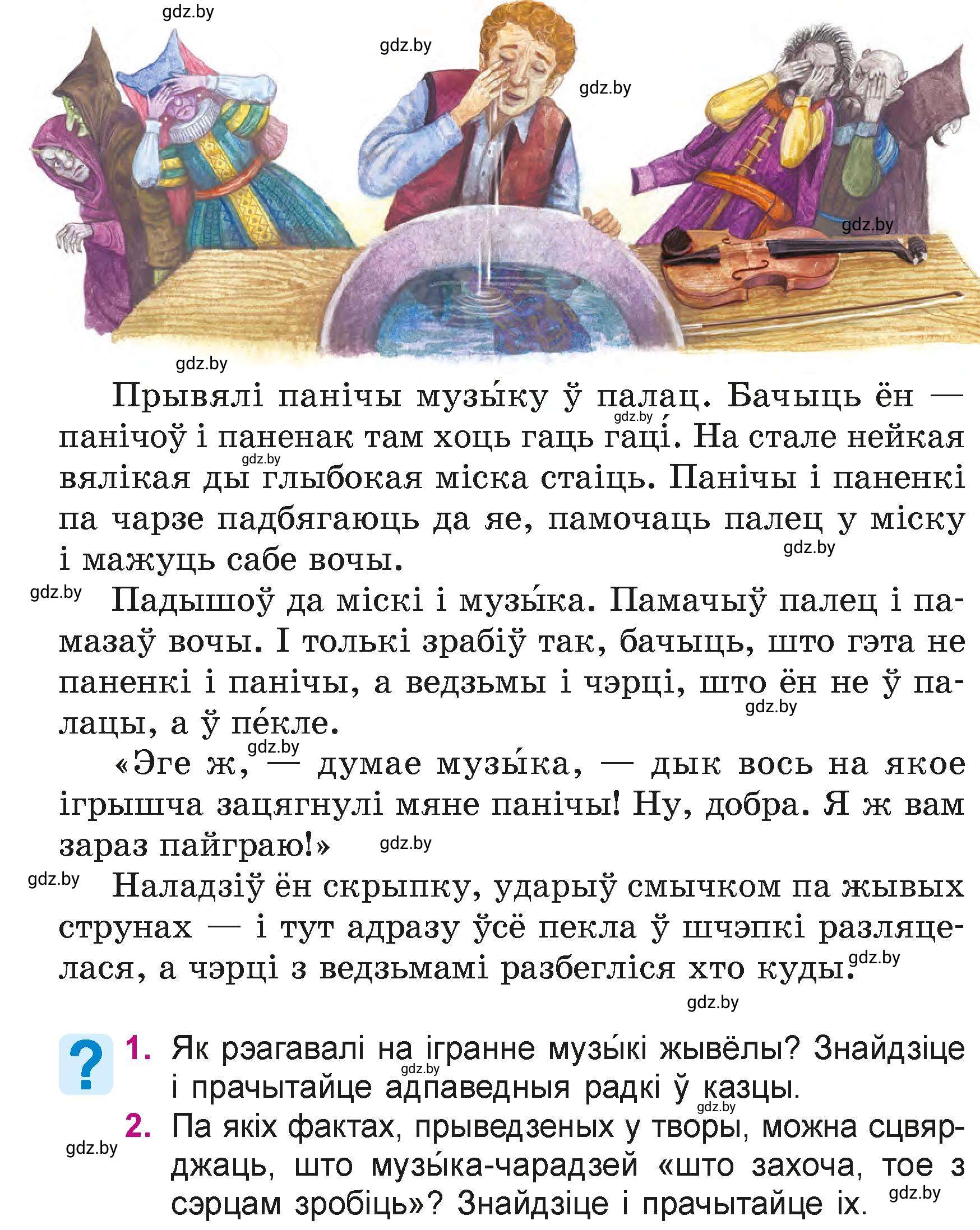 Условие  128 (страница 128) гдз по літаратурнаму чытанню 4 класс Жуковіч, Праскаловіч, учебник 1 часть