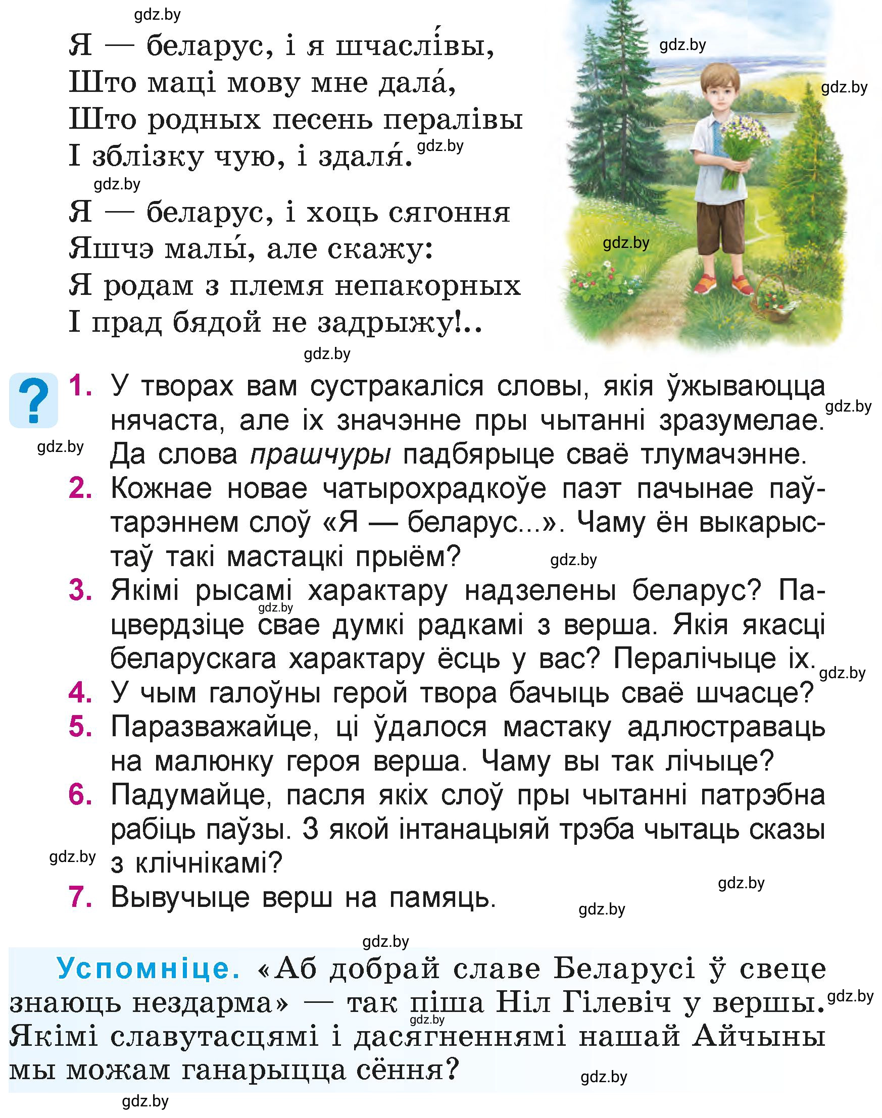 Условие  37 (страница 37) гдз по літаратурнаму чытанню 4 класс Жуковіч, Праскаловіч, учебник 1 часть