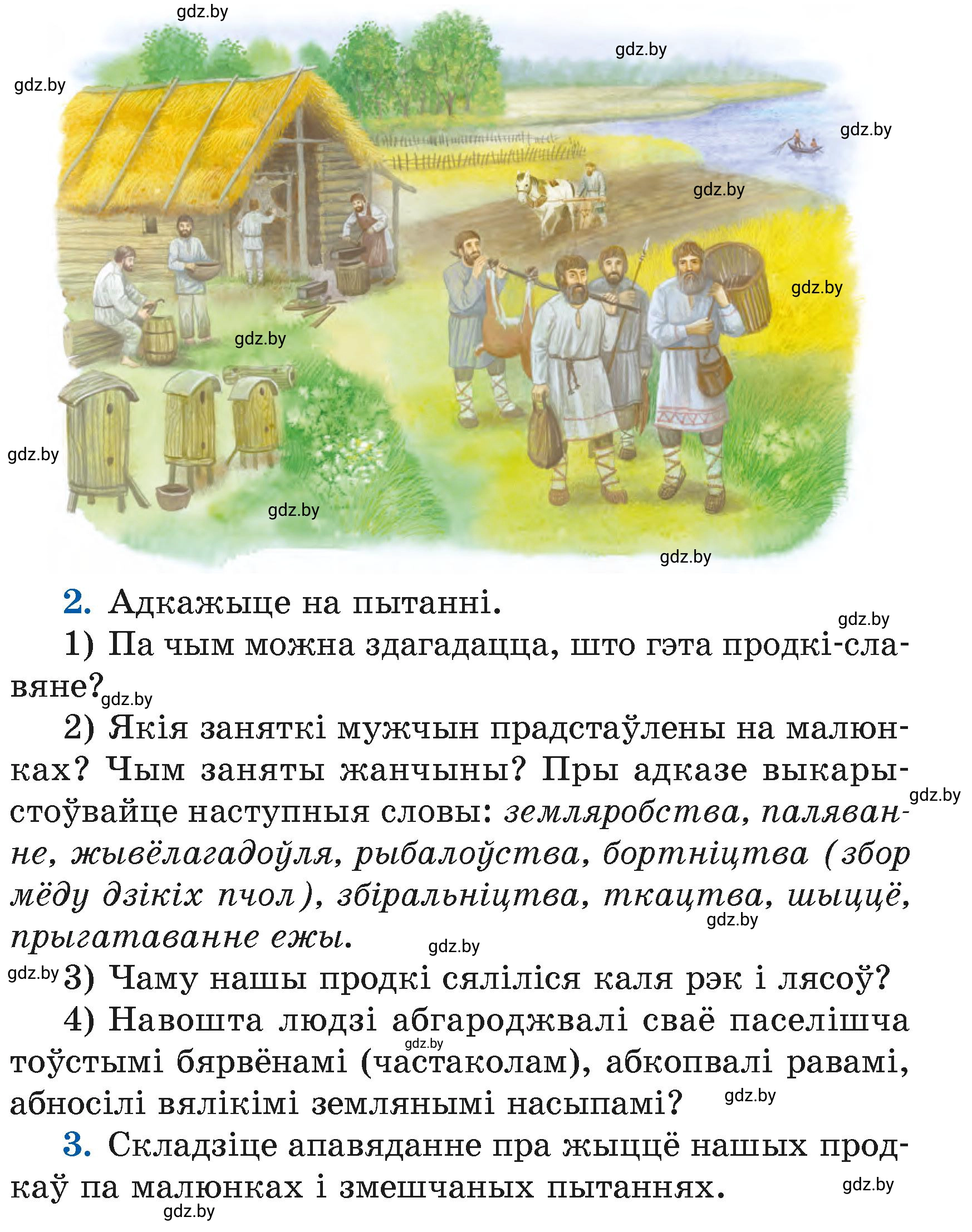 Условие  41 (страница 41) гдз по літаратурнаму чытанню 4 класс Жуковіч, Праскаловіч, учебник 1 часть